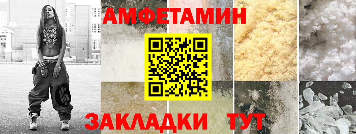 Amphetamine  АМФ 97%  Вход с VPN  Тында 