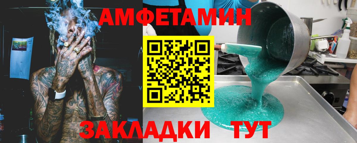 Amphetamine 97% Тында