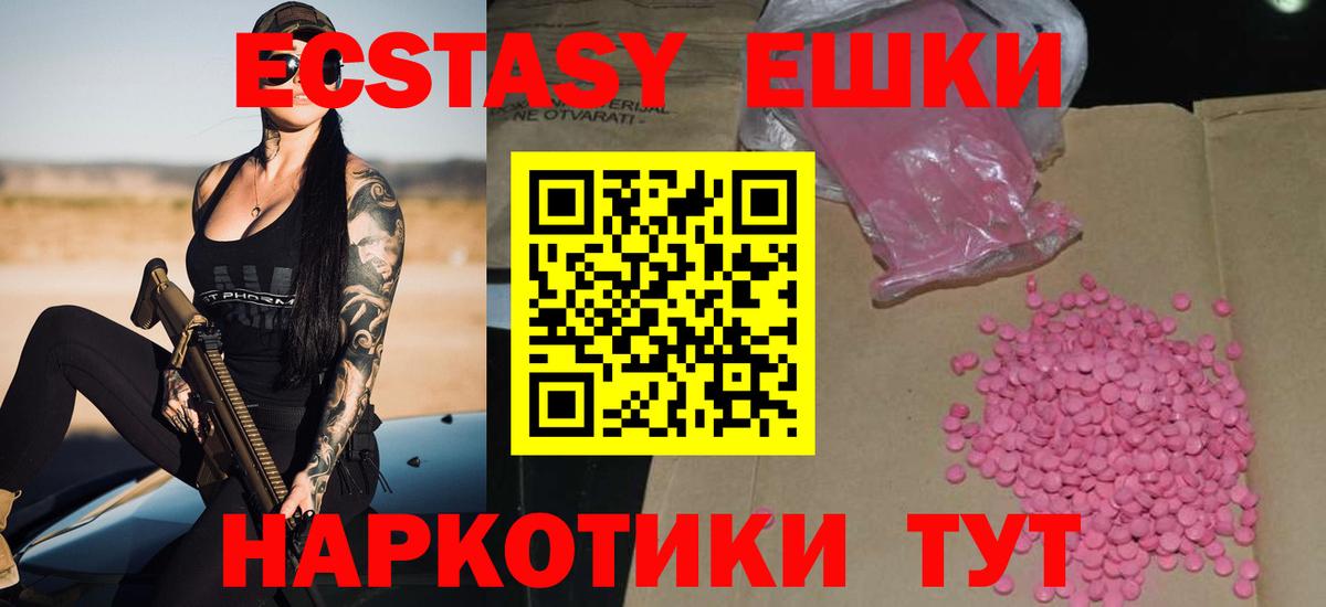 Тында  Ecstasy бентли  Экстази  Вход с VPN  Ecstasy таблы 