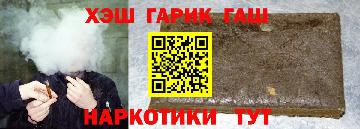 ГАШИШ индика сатива Тында