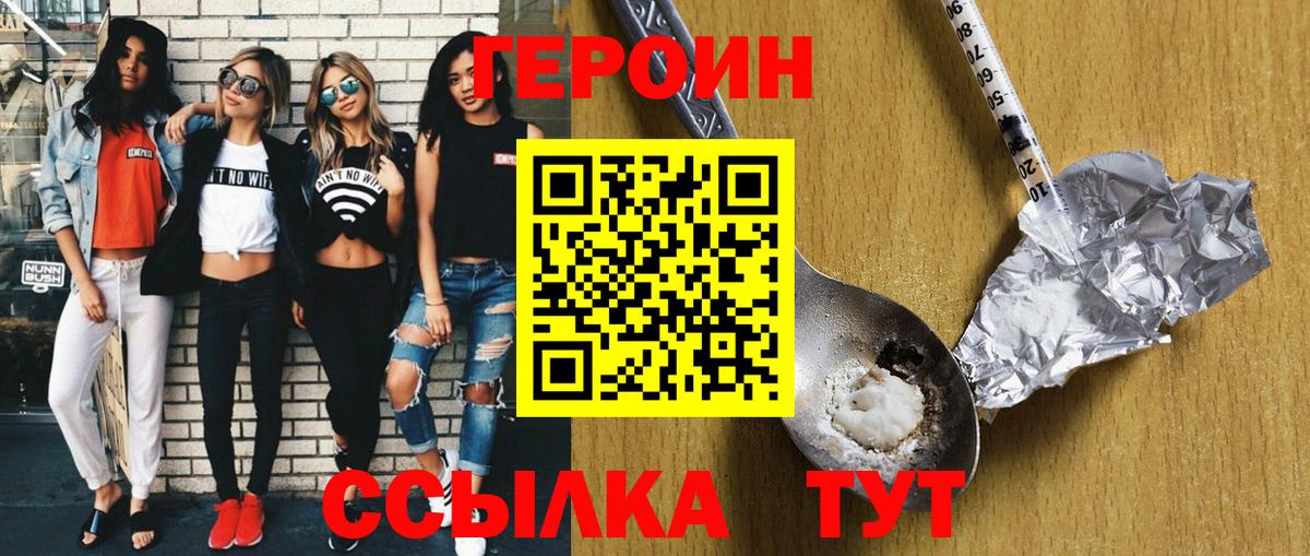 Героин  Вход с VPN  Тында  Героин Афган 