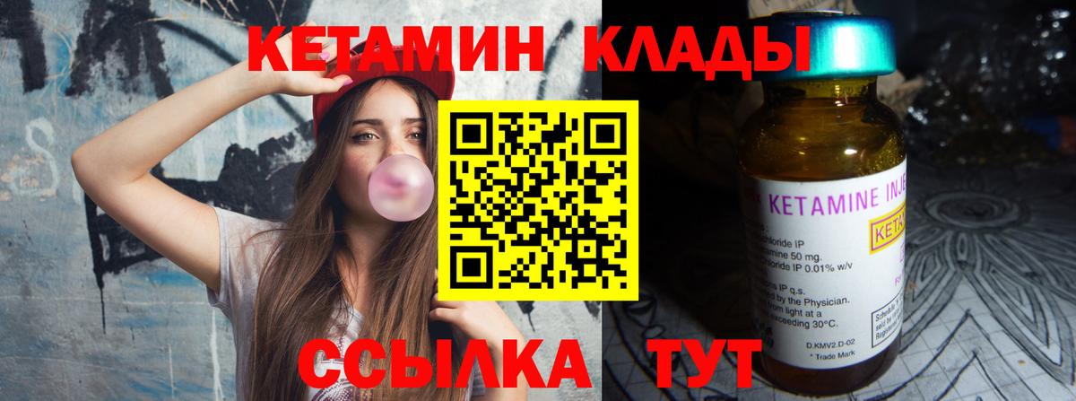 Кетамин VHQ  Кетамин VHQ  Вход с VPN  Тында 