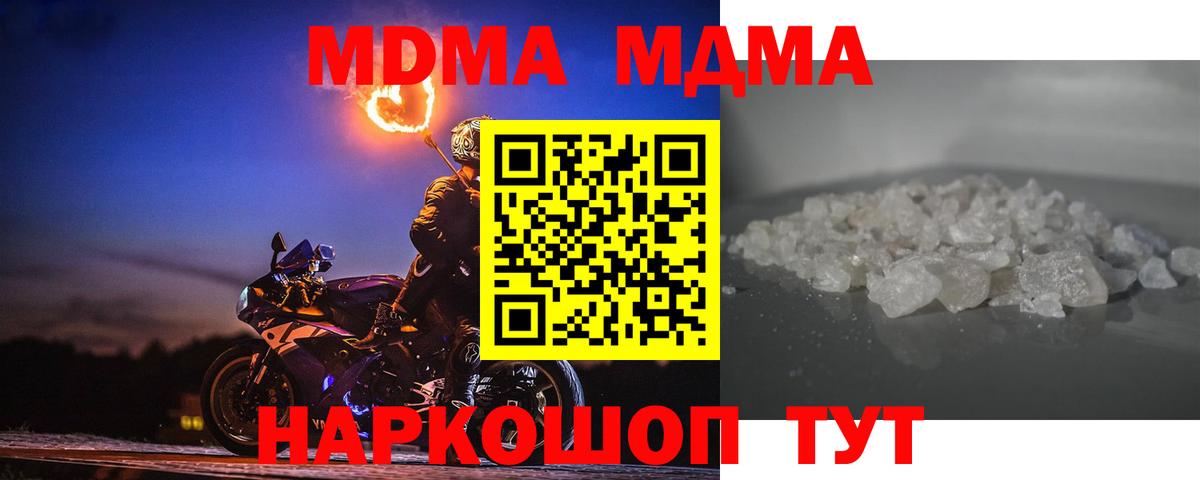 Тында  MDMA кристаллы  Вход с VPN  MDMA  МДМА VHQ 