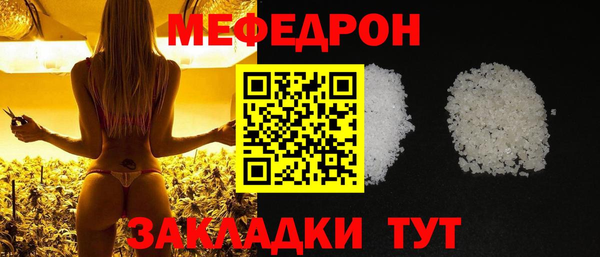 Меф  Тында