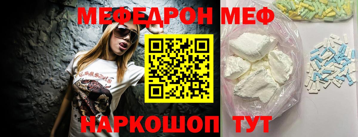 Мефедрон mephedrone  МЕФ  МЕФ  Тында  Мефедрон mephedrone  Вход с VPN 