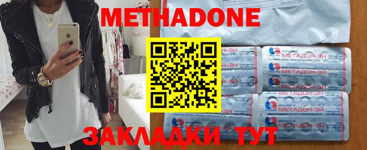 Метадон VHQ  Вход с VPN  Тында 