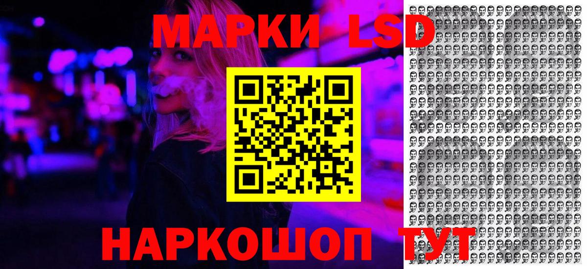 Марки NBOMe  Наркотические марки 1500мкг  Вход с VPN  Тында  Наркотические марки 1500мкг 