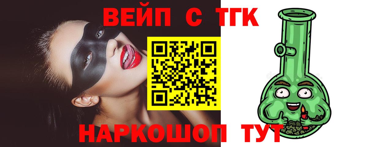 Дистиллят ТГК THC oil Тында